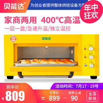 Benonda commercial electric oven baking layer oven Large capacity baking chicken and duck oven Baking cake bread pizza egg tarts