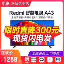 Xiaomi TV Redmi A43 43 inch red rice smart wifi HD flat panel LCD TV 32 40