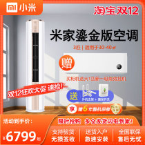 Xiaomi Mijia gilt air conditioner 3 p Cabinet machine giant power saving New 1-level energy efficiency frequency conversion heating and heating household vertical air conditioner