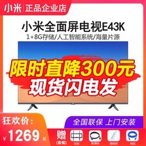 Xiaomi TV 43 inch E43K full HD smart LCD screen network home 4C flat panel color TV S 40