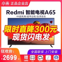 Xiaomi TV A65 65 inch 4K Ultra HD HDR Smart Network WiFi LCD Redmi TV Redmi 50