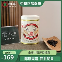 China Tea 2021 new red India Cinnamon tea Medium foot fire Oolong Tea 125g single pot Seawall Tea Wuyi Rock Tea