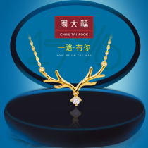 Chow Tai Fook 17916 gold diamond necklace womens pure gold all the way to have you pure gold neck decoration wild hanging chain