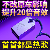 Car u disk 2021 latest songs lossless high quality new net red high quality popular Netease cloud music