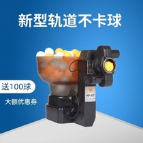 Simple table tennis machine self-training automatic serve artifact home training aids family practice children self-study