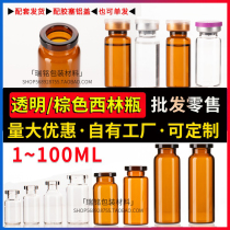 Brown 1 2 3 5 7 15 20 30ml 10ml vial transparent glass empty bottle sampling bottle sub-bottle
