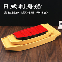 Wood-like dragon boat sashimi plate ice plate dragon boat Sashy boat dry ice boat sushi boat sashimi platter sushi container