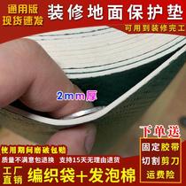 Thickened protective film for decoration home decoration wear-resistant tiles floor tiles wooden floor protective mat disposable film