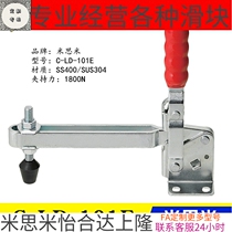 The same alternative Mithrice vertical long arm type elbow clamp C-LD-101E vertical clamp quick clamp 101EL