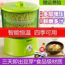 Intelligent self-made household small automatic mute I want to buy an all-in-one bean sprout machine Single layer hair bean sprout basin