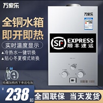 Wanjiale gas water heater household natural gas strong discharge instant hot liquefied gas gas 6 liters 8 liters 10 liters 12 liters