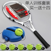 Childrens tennis trainer Single rebound serve fixing machine Single swing auxiliary equipment with line elastic rope