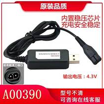Suitable for Philips Shaver Series1000 S1060 S1010 S1050 Charger USB power cord