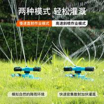 Automatic irrigation sprinkler garden garden watering nozzle 360 degree rotating water spray agricultural greening watering vegetables