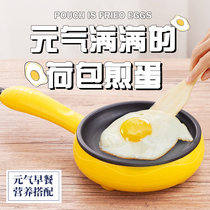New mini plug-in small frying pan poached egg pot dumpling non-stick egg cooker multi-function double-layer electric pan electric frying