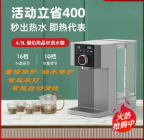 British iam instant water dispenser home desktop smart fully automatic small desktop hot tea bar machine IW5X