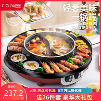 Family barbecue non-smoking electric large crispy pork belly plus hot pot commercial small barbecue shop stalls Net Red