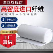 Primary effect air filter cotton g4 tuyere cotton Central air conditioning filter cotton Fresh air non-woven industrial dust filter