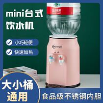  Mini water dispenser can be heated mini childrens desktop household refrigeration and heating dormitory small power table top small