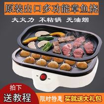 Octopus meatball machine multi-function burning machine Household stall mini commercial baked quail egg skewer machine made of small pot