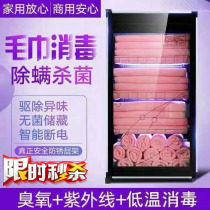 Hot compress towel heater disinfection cabinet beauty salon special barber shop household small wet heat steam electromechanical steam box