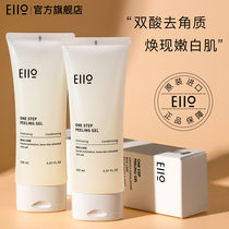 eiio exfoliating facial women deep clean pores mens face body deposed Skin Dew Dew official flagship store