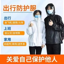 Dual-purpose epidemic protective clothing can be disassembled aircraft with repeated waterproof sunscreen anti-droplet jacket travel split