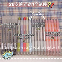 Press pen ins Student Muji Feng Shui Peach Morandi bullet needle tube giant can write 0 5 black gel pen