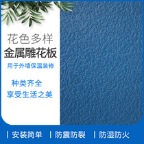 External wall insulation decoration integrated board real stone paint factory rock wool polyurethane extruded office imitation stone decorative carved board