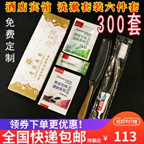 Hotel special disposable toiletries six-piece disposable toothbrush toothpaste set six-in-one toothpaste set