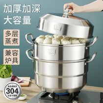 Stuffy pot household stainless steel steamer small size two layer large capacity 40cm30436cm34cm32cm food grade