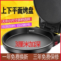 Electric cake pan 32cm household double-sided heating commercial mini pancake multifunctional electric frying pan pan