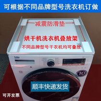 Washing machine dryer Dryer Stacking Racks Bracket connecting frame roller Home Balcony Above Placement Plate Shelf Double
