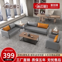 Office sofa simple modern Nordic luxury color color collection business meeting office sofa coffee table combination small apartment