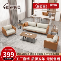 Nordic office sofa simple modern Italian light luxury business meeting small apartment office sofa coffee table combination