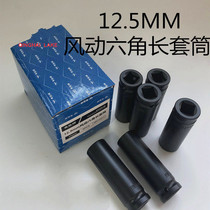 Longer electric wrench socket set screw nut hand drill socket head
