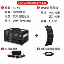 Solar generator system home small 220v full set of photovoltaic panel all-in-one machine outdoor emergency mobile power supply