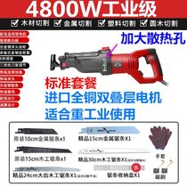 German high-power electric reciprocating saw saber saw 220V Universal saw electric drama cutting wooden metal saw hand saw