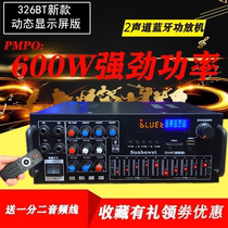 220V 12V power amplifier household karaoke power amplifier high power HIFI remote control Bluetooth EQ balance plug