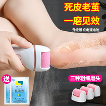  Electric multi-function massage vacuum foot grinder Pedicure artifact Foot exfoliating calluses tool rechargeable household