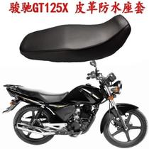 Suitable for light riding Suzuki Junchi GT125X motorcycle seat cover waterproof sunscreen sitting leather universal leather thickening