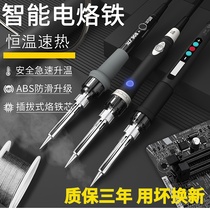 Soldering iron set household maintenance soldering 60W industrial grade welding pen 908 adjustable constant temperature internal heat type electric lock iron