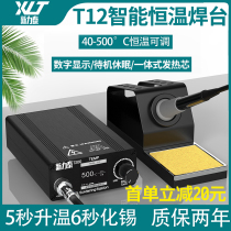 T12 soldering station high power digital display electric soldering iron adjustable thermostatic mobile phone board repair flying wire welding tool DIY kit