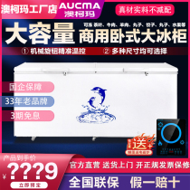 Aucma Freezer Commercial Large Capacity Refrigerated Freezer Horizontal Single Temperature Quick Freezing Refrigerator Tea Freezer Large Refrigerator