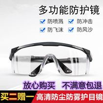 Goggles male tide ins Anti-sand anti-fog anti-pollen allergy Cut onion sports cycling goggles motorcycle