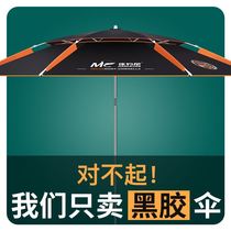 Fishing umbrella crutches high-end high-end new 2021 anti-ultraviolet ground insert large sunscreen ultra-light fishing umbrella