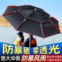Fishing umbrella crutches high-end high-end new 2021 anti-ultraviolet ground insert large sunscreen ultra-light fishing umbrella