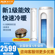 Oaks large 2 large 3 large variable frequency new first-class heating and cooling living room vertical cylindrical air conditioning cabinet machine Yinshu 72PYA