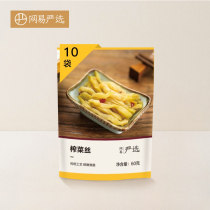 (Optional area) Netease strictly selected pickled vegetable shellings 60g * 10 bags of fresh crispy cabbage
