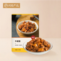 (Optional area) Netease strict selection barbecue beef beef tendon 200g snacks office snacks leisure snacks